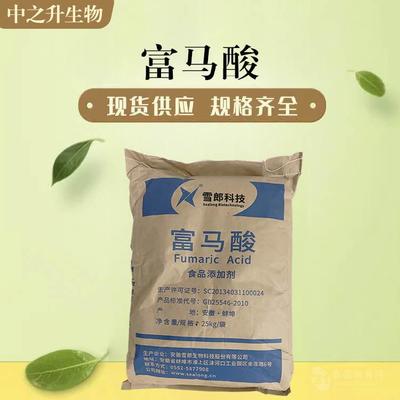 富马酸食品原料 富马酸食品添加剂