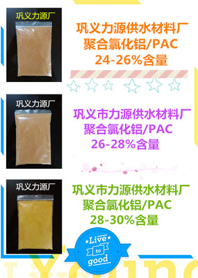 阳离子聚丙烯酰胺购货送技术,力源张总欢迎您!_化工原料栏目_